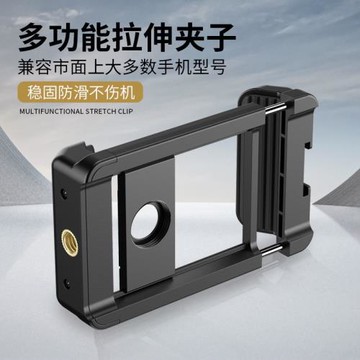 芯聽適用于17MM口徑手機鏡頭夾子兔籠夾多功能拉伸夾子手機望遠鏡長焦廣角微距短焦鏡頭變焦通用夾子架蘋果