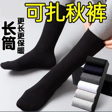 ✨臺灣熱購✨長襪 厚襪子 腿襪 長筒襪子男秋冬季厚款加肥加大特大碼長腰男商務襪高腰黑色中筒襪25