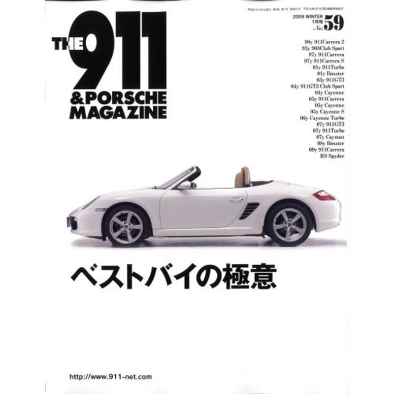 THE 911  PORSCHE MAGAZINE (ザ 911 ポルシェ マガジン) 2009年 01月号 雑誌