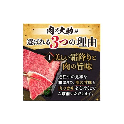 ふるさと納税 滋賀県 東近江市 C-E16 近江牛ロース厚切りスライス600g 肉の大助 近江牛 ブランド牛 近江牛 牛肉 近江牛 近江牛 贈り物 ギフト 近江牛 やきしゃ…