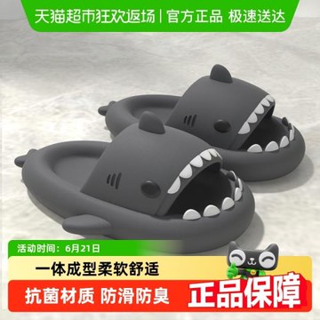 抗菌防臭洗澡情侶EVA鯊魚拖鞋