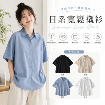 糖果色短袖襯衫 女款日系寬鬆上衣 百搭口袋襯衫 翻領工裝上衣 夏季薄款襯衫 女生短袖 休閒女裝