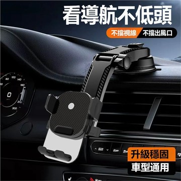台灣出貨 車載手機支架 車用手機架 中控台手機支架 汽車通用吸盤式手機支架 多功能導航支架 汽車手機架 儀錶台手機支架