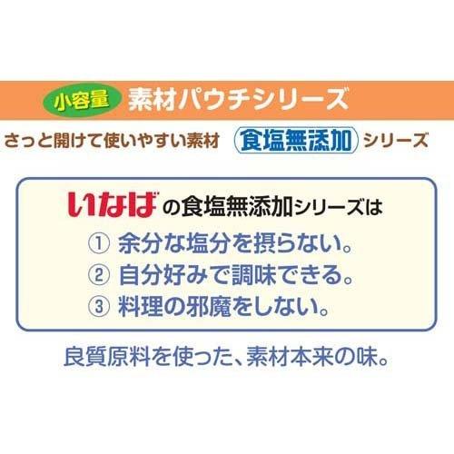 いなば 食塩無添加 国産ひじき 50g*2袋セット いなば食品 素材パウチ 食塩不使用 煮物 サラダ