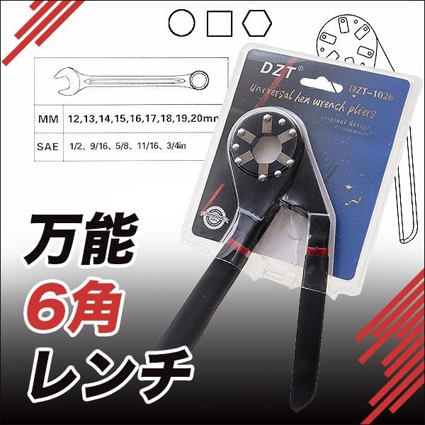 万能ボルトレンチ 12mm〜20mm対応 六角レンチ 様々なサイズのボルトに自在にフィット 便利グッズ DIY 工具 整備 メンテナンス 修理 ◇  万能6角:大 LINEショッピング