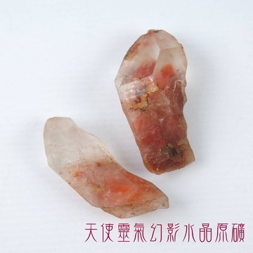 天使靈氣幻影水晶原礦~協助星光體出遊與高我作跨次元的溝通　(紅兔毛、黃兔毛)