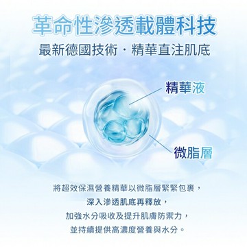 BIO水感舒緩B5極效保濕面膜22ml*4