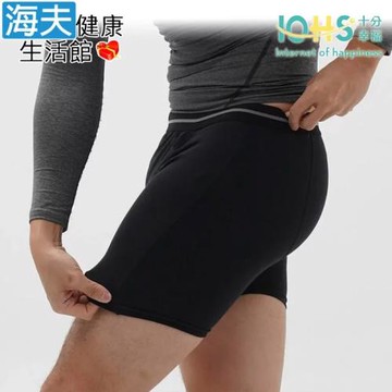 海夫健康生活館 IOHS十分幸福 日本速吸男性尿用內褲 安心黑L(50CC)