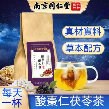 【南京同仁堂】 酸棗仁茶150g 酸棗仁茯苓茶 正品酸棗仁茶 大麥 梔子百合 酸棗仁茶包 30袋/包