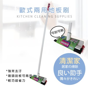 加強刷毛材質浴廁兩用刮水地板刷