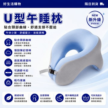 免運【隔日到貨】趴睡枕 午睡枕頭 U型枕 飛機枕 午休枕 頸枕 靠枕辦公室 記憶棉枕頭 可拆洗學生午睡枕 旅行枕 护腰枕