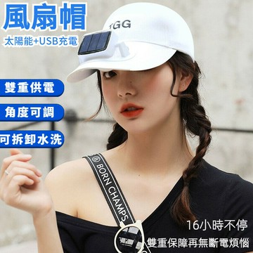 夏日USB太阳能风扇帽子 防晒遮阳鸭嘴帽充电 夏天室外太陽帽子風扇 USB風扇帽 電扇帽 戶外風扇帽 帽子