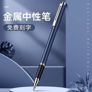🔥桃園出貨-【2917人好評】金屬中性筆黑色高檔高顔值簽字筆碳素水筆商務手感學生刻字定製