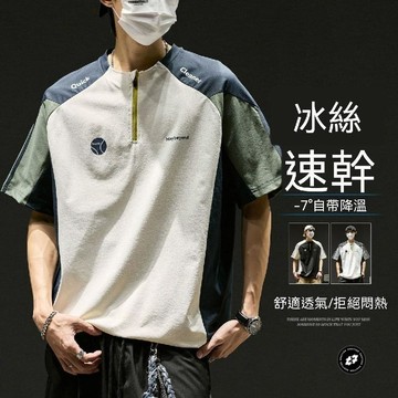 短袖男款夏季冰絲薄款速幹運動上衣空氣感美式半拉鍊男裝賽車t恤男士夏季薄款運動上衣 男士訓練透氣短袖 男士新款寬鬆排汗T恤