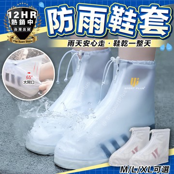 【下雨必備】防雨鞋套 雨鞋套 鞋套 防水鞋套  防雨鞋套 雨靴 加厚鞋套 戶外鞋套 中筒雨鞋套 防滑雨鞋套 防滑鞋套