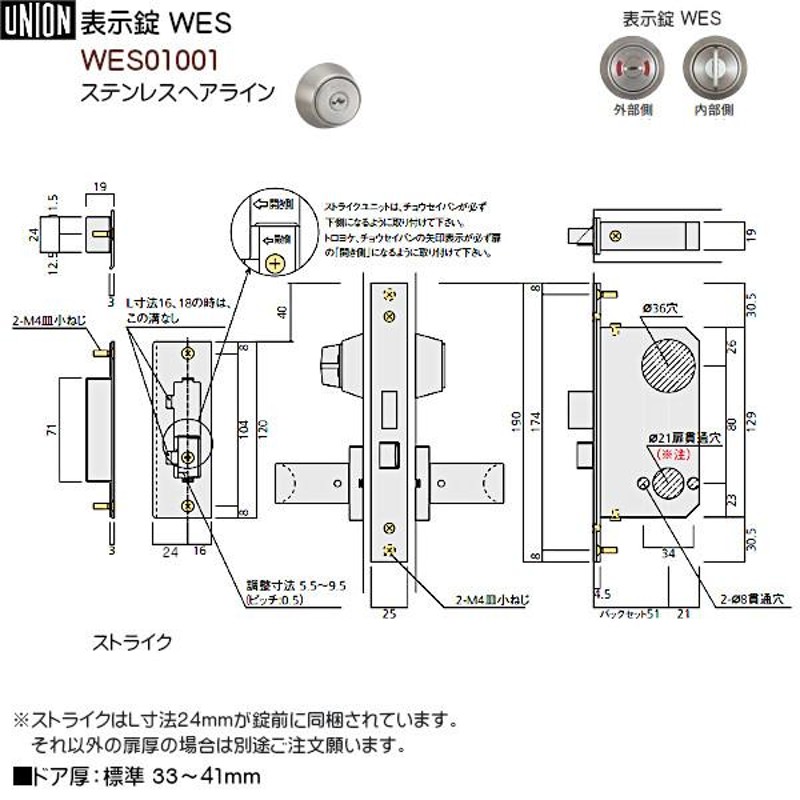 レバーハンドル 【ユニオン】 UL020-003+WES01001 ステンレスストーン