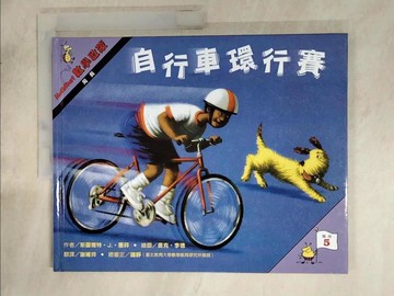 【書寶二手書T3／少年童書_SFC】自行車環行賽 : 周長-數學啟蒙_斯圖爾特.J.墨菲(Stuart J. Murphy)作; 麥克.李德(Mike Reed)繪圖; 謝維玲翻譯