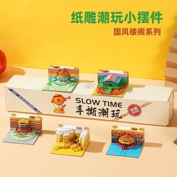 胖眫精選😊國風樓閣玩箋派3d立體紙雕手撕便籤可愛創意文創桌面潮玩小擺件