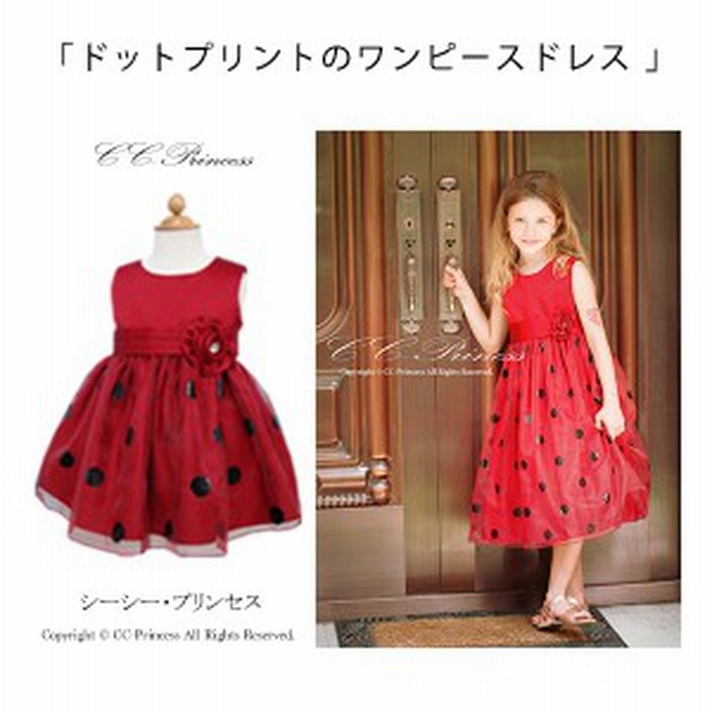 ベビー ワンピースドレス Gd 235 女の子 ベビードレス ワンピース 発表会 結婚式 ドット レッド 赤 80 90 通販 Lineポイント最大1 0 Get Lineショッピング
