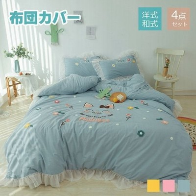 グッズネコ寝具の通販 8,497件の検索結果 | LINEショッピング グッズネコ寝具の通販 8,497件の検索結果 | LINEショッピング