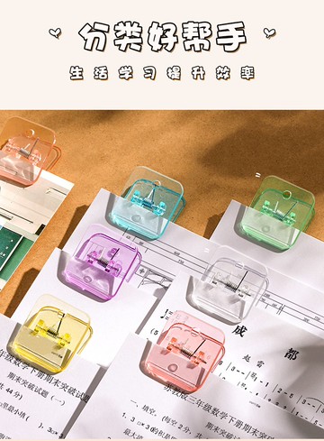 FB3694 多功能彩色透明可掛式文件小方夾 (一組20入)