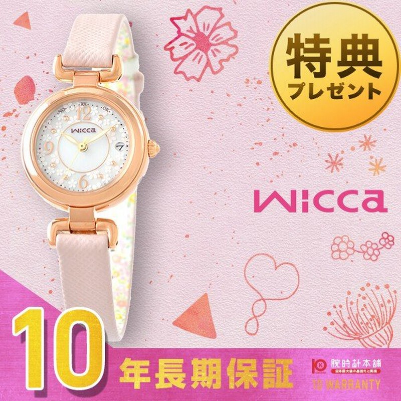 ウィッカ シチズン Wicca Citizen ソーラー電波 電波 ソーラー レディース 腕時計 Kl0 669 15 通販 Lineポイント最大0 5 Get Lineショッピング
