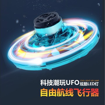 懸浮陀螺 自由航線飛行指尖陀螺手指回旋UFO磁懸浮會飛解壓黑科技玩具創意『XY15795』