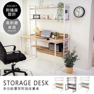 澄境 MIT寬120cm雙插座耐磨桌面工作桌 3色選 書桌 電腦桌 辦公桌 學習桌