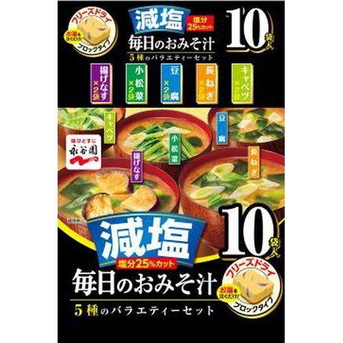 永谷園 毎日のおみそ汁 5種のバラエティー減塩 10食×4入