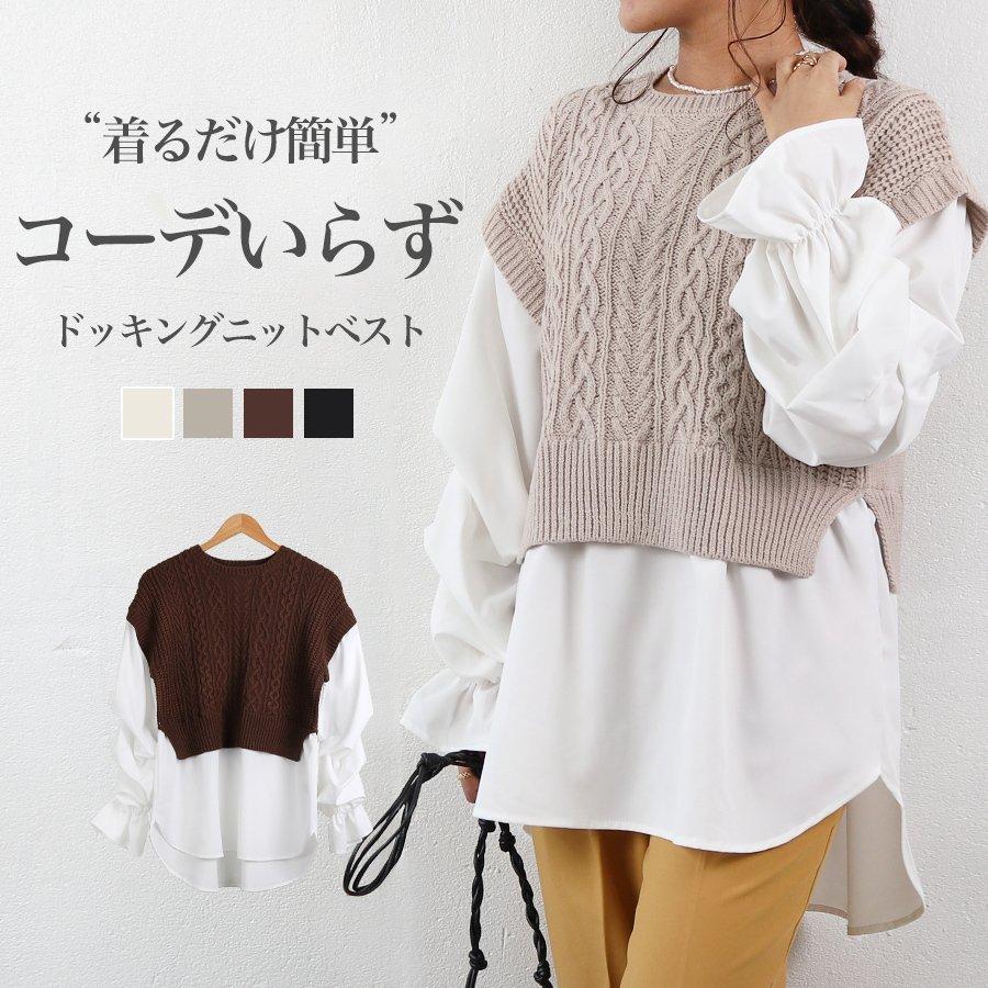 新品】mica&deal ニットベストドッキングシャツ - シャツ/ブラウス