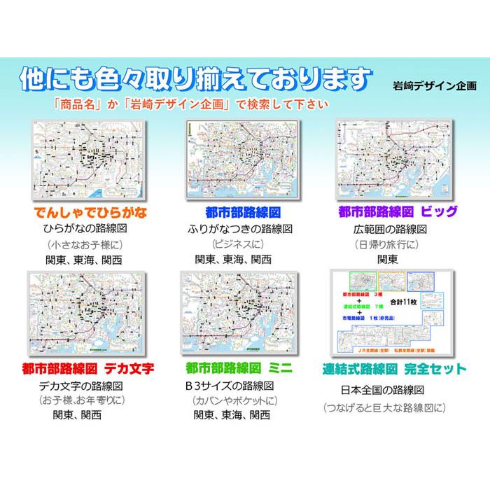 「書いて消せる白地図（日本）」B2サイズ 