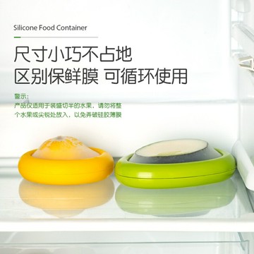 全新  矽膠膜果蔬保鮮盒 水果儲存保鮮 防氧化防腐壞 隔味 可重複使用 檸檬牛油果儲存盒 食品級保鮮盒 冰箱專用