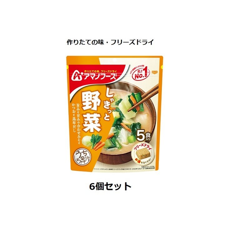 アサヒグループ食品 うちのおみそ汁 野菜 5食入40ｇ×6個