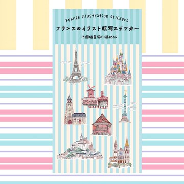 速寫插畫風    法國觀光風景水晶貼紙