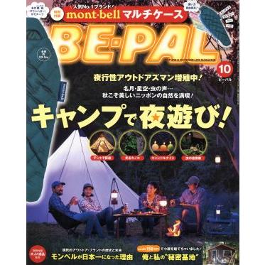 ＢＥ‐ＰＡＬ(１０　ＯＣＴＯＢＥＲ　２０１８) 月刊誌／小学館