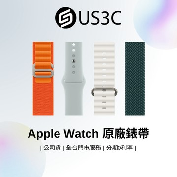 Apple Watch 原廠錶帶 公司貨 運動型錶帶 運動型錶環 海洋錶帶 二手品