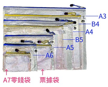 【文具通】拉鏈袋 網格 網袋 拉鍊袋 夾鍊袋 資料袋 公文袋 橫式 顏色隨機出貨不可挑 E7070143【APP滿額下單10%點數(單一帳號最高1500點)】8/31止