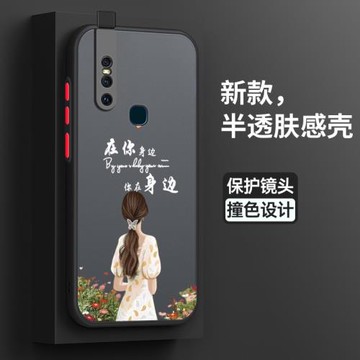 適用vivos1手機殼vivo保護S1pro硅膠套V1831A全包防摔身邊1832T膚感軟殼vivis外vovis步步高por男創意V15女款