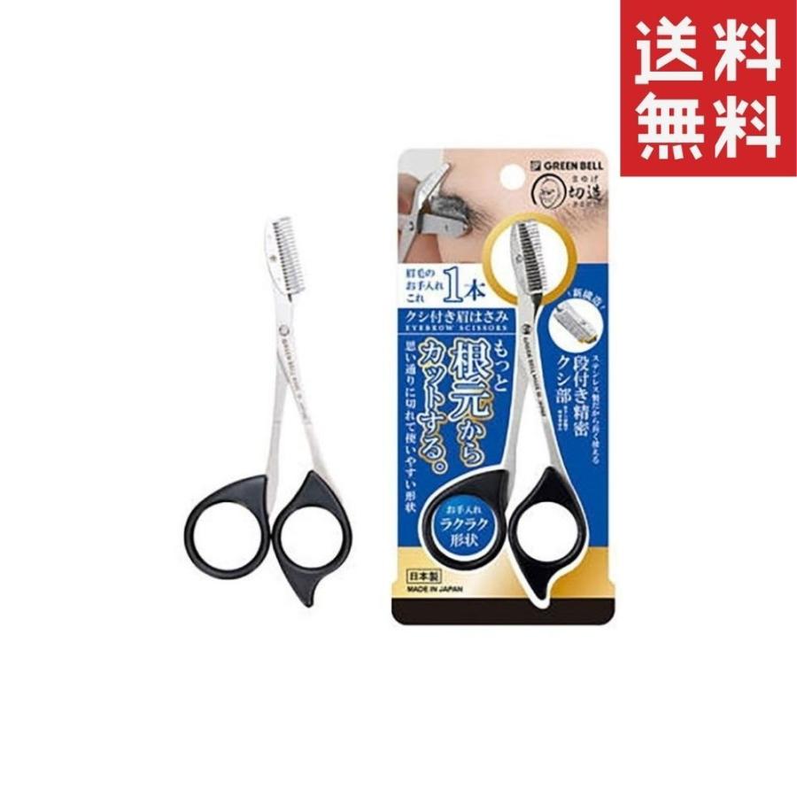 大人気新品 資生堂 アイブローシザーズ 212 1コ入