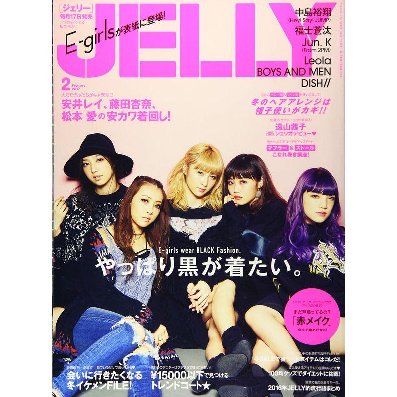 JELLY（ジェリー） 2017年 02月号 雑誌