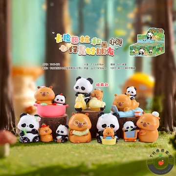 【台灣現貨🇹🇼快速出貨】卡皮巴拉 盒玩 水豚君 擺件 水豚 盲抽盒玩 卡皮巴拉和七仔是好朋友 辦公室小物 盲盒 療癒小物