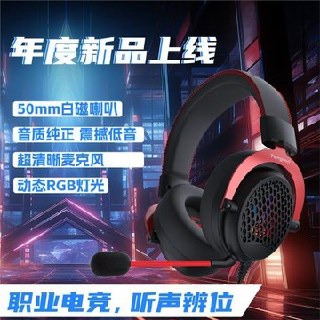 新款頭戴式電腦游戲耳機 RGB吃雞電競耳麥  Type-C/USB虛擬7.1