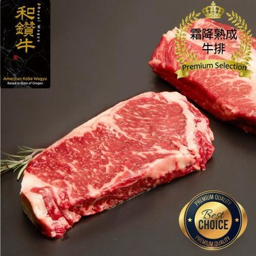 【漢克嚴選】美國產和鑽牛厚切熟成凝脂嫩肩牛排_10包組(300g±10％/包)