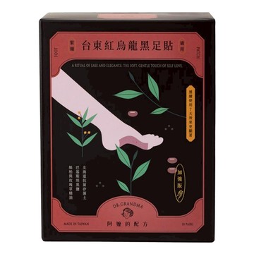 DR.GRANDMA 阿嬤的配方 台東紅烏龍黑足貼組 加強版 含竹樹液 黑竹炭 法國精油 黑鹽 舒緩雙腿  1組