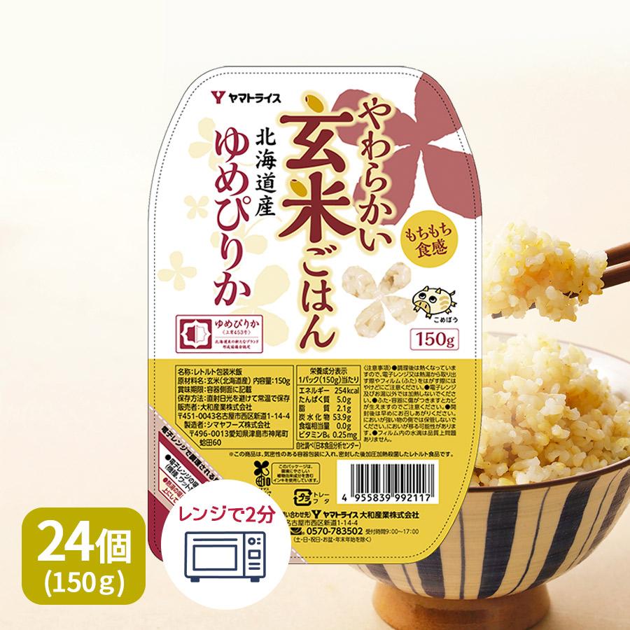 ヤマトライス やわらかい玄米ごはん 150g