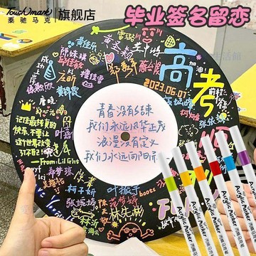 💖臺灣-熱賣💖海報黑膠唱片diy塗鴉筆閨蜜生日禮物丙烯馬克筆畢業禮物069F