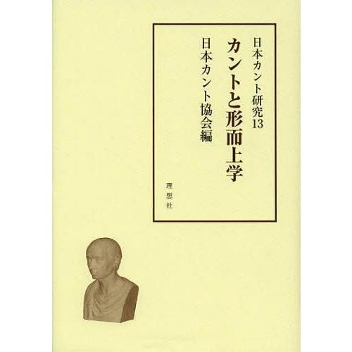 日本カント研究