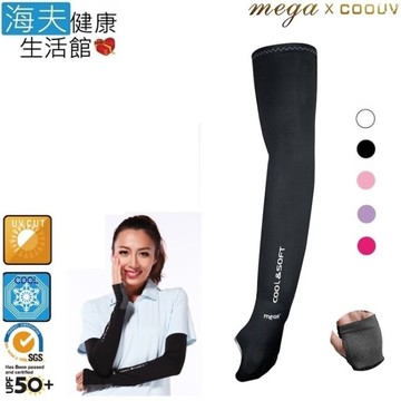 【海夫】MEGA COOUV 冰感 防曬 止滑手掌款 袖套 女款 (UV-F502)(黑色 F502B)