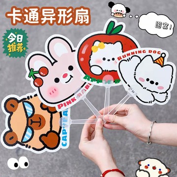 台灣現貨⭐卡通扇子 小扇子 卡皮巴拉 小狗小貓 夏季 水豚小扇子 可愛異形扇子 卡通手搖扇 迷你便攜 學生獎勵禮物 批發