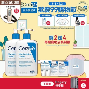 CeraVe適樂膚 長效清爽保濕乳 473ml 雙入 超值組 官方旗艦店